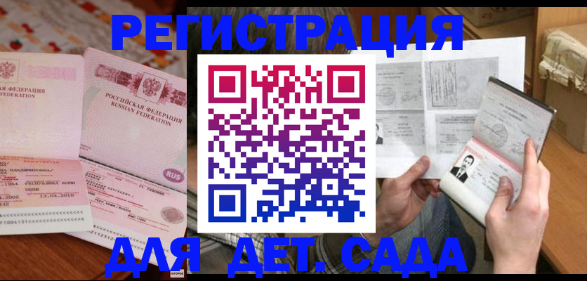 временная регистрация 2025 в Лосино-Петровском